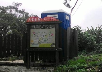 臺北市風尾步道流動廁所增設木格柵美化外觀