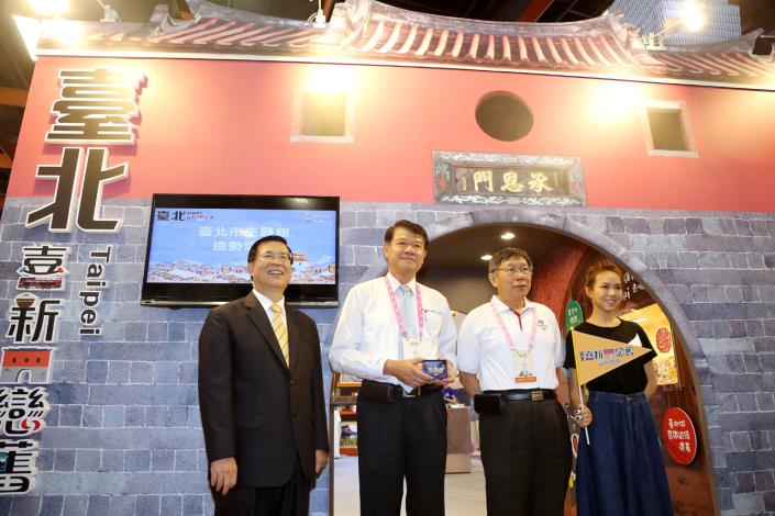 2017臺北國際觀光博覽會開幕典禮