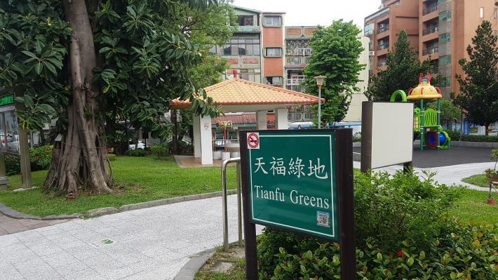 1.士林區天福里天福綠地
