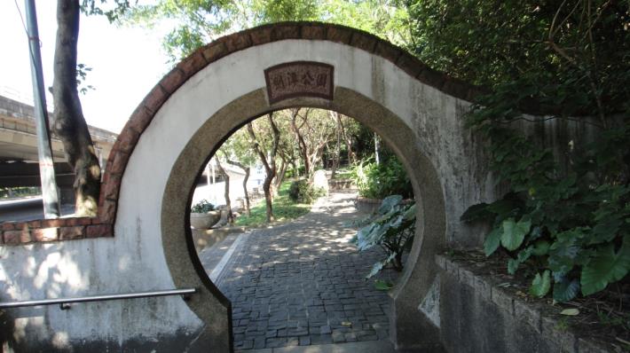 圖1、劍潭公園圓形拱門
