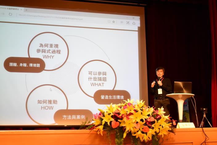 10劉柏宏老師主講共融遊戲場參與式設計之經驗分享