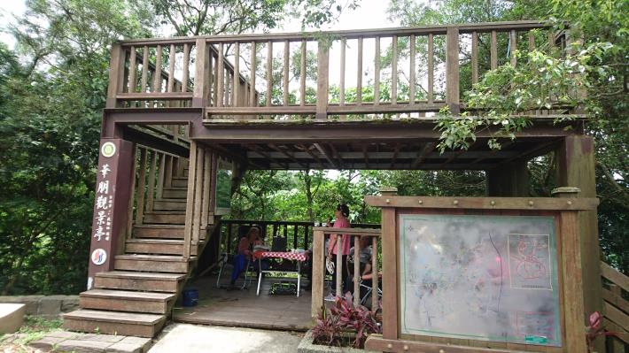 華朋觀景亭(原紅心平臺)