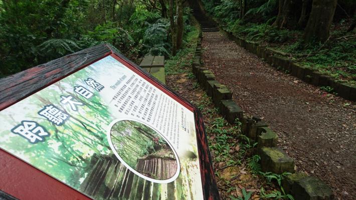 步道解說牌