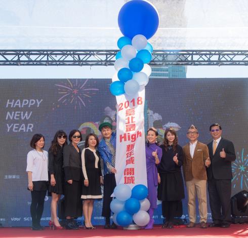 2018臺北最High新年城在曾寶儀、KID及眾嘉賓的見證下開城。