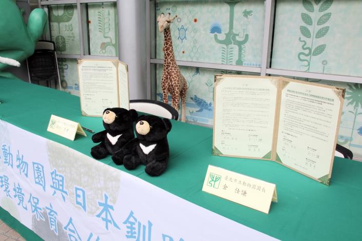 臺日雙方協議共同辦理各項保育教育推廣活動，一起為維護生物多樣性的目標而努力