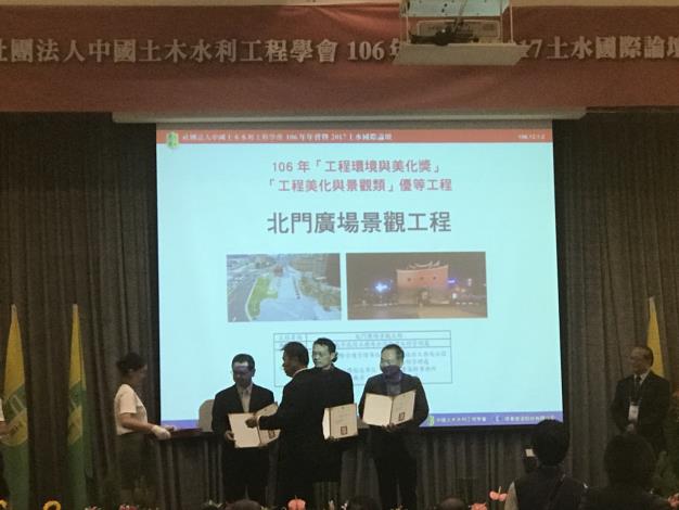 圖1.黃處長立遠接受頒獎