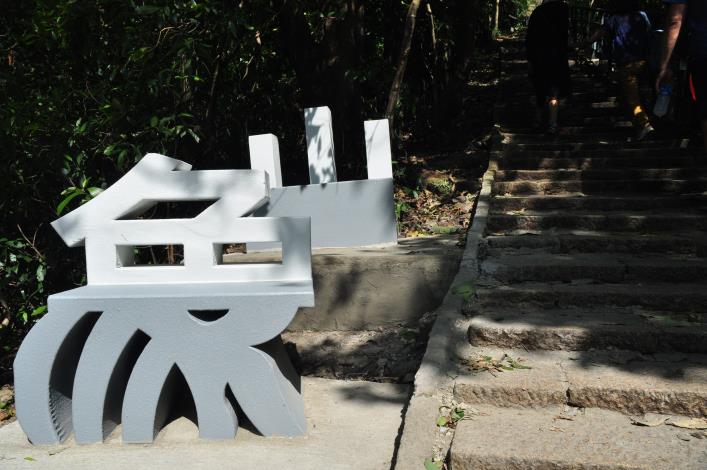 象山意象造型座椅