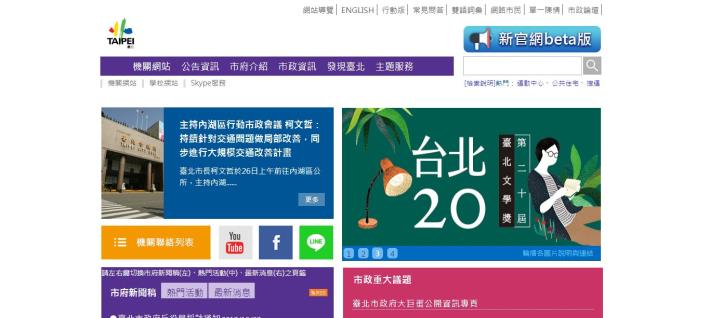 歡迎點選「新官網beta」進入，一起參與體驗。