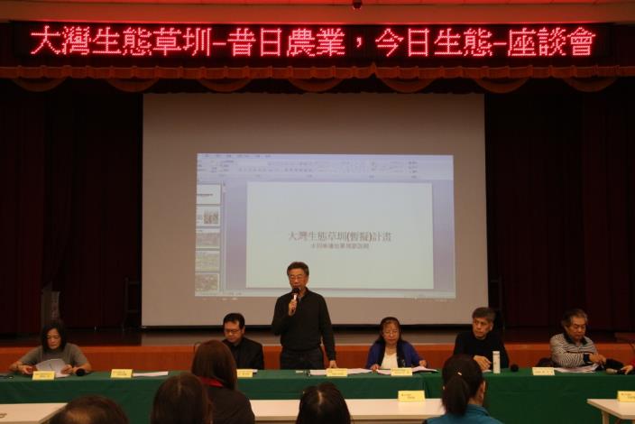 圖1.郭城孟執行長說明大灣生態草圳及鄰近地區生活圈願景及計畫