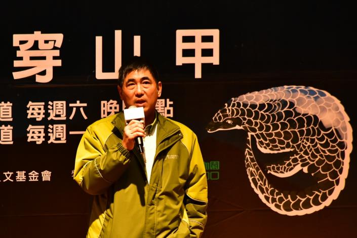 金仕謙園長分享臺北動物園在穿山甲保育的成果