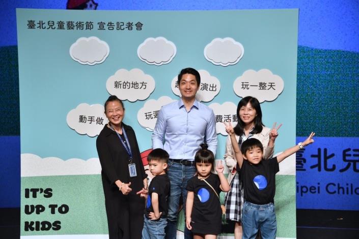 蔣市長出席臺北兒童藝術節記者會