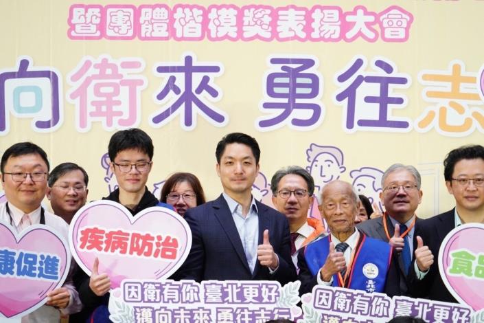 蔣萬安出席112年度臺北市衛生保健志願服務志工暨團體楷模獎表揚大會
