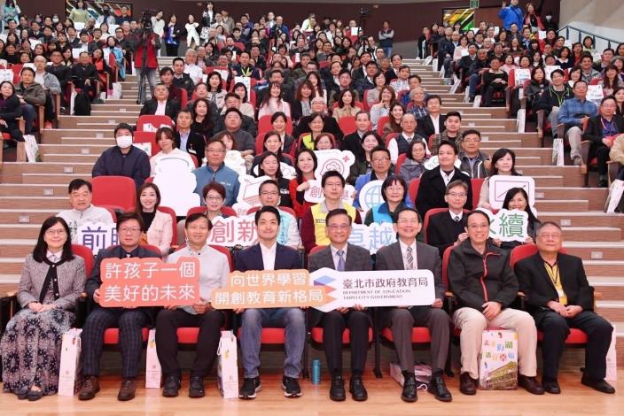 蔣萬安出席臺北市教育政策白皮書發布暨新湖國小活動中心啟用典禮