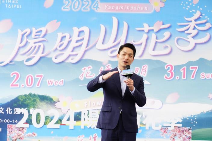0207-蔣市長出席「2024陽明山花季開幕式」-3