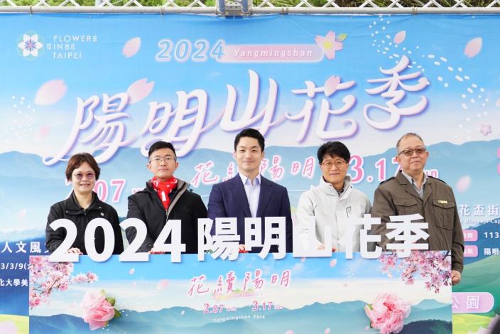 0207-蔣市長出席「2024陽明山花季開幕式」-4