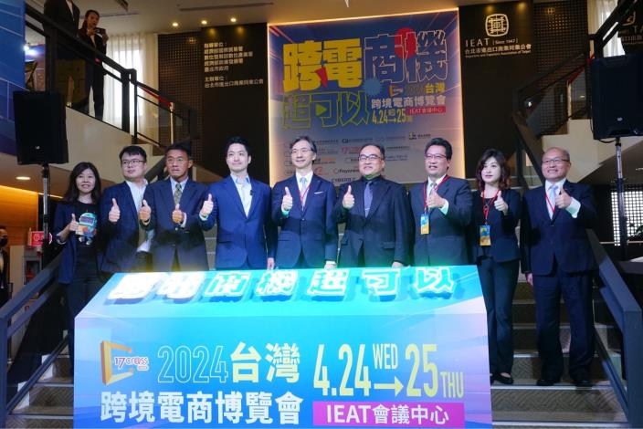 0424-蔣市長出席「2024臺灣跨境電商博覽會」-4