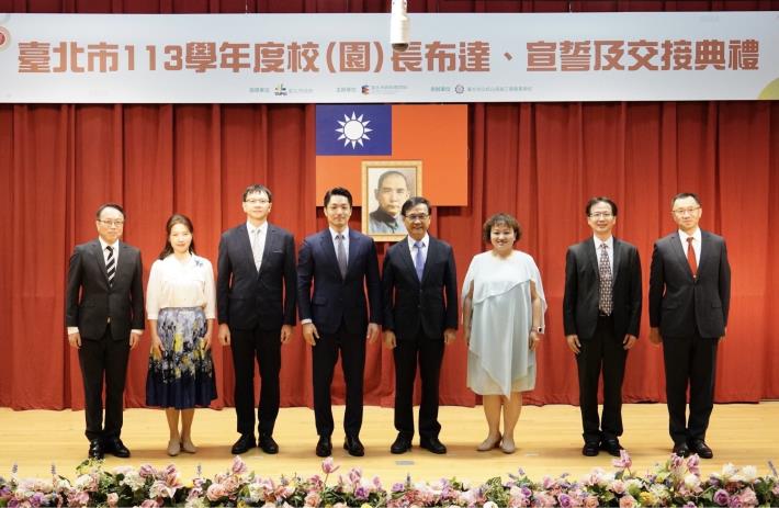 臺北市113學年度校(園)長布達、宣誓及交接典禮01