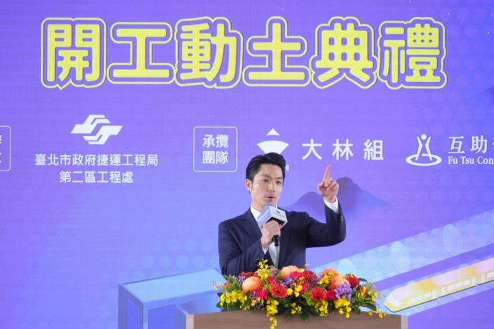 蔣萬安出席臺北捷運東環段開工典禮