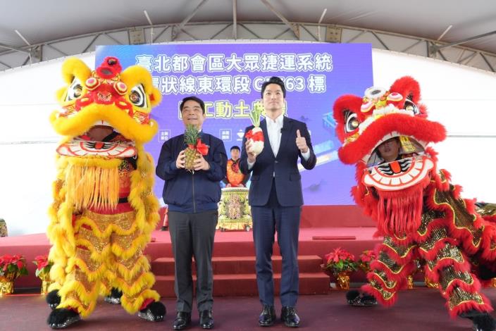 蔣萬安出席臺北捷運東環段開工典禮
