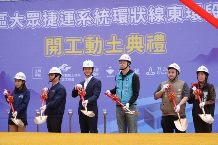 蔣萬安出席臺北捷運東環段開工典禮