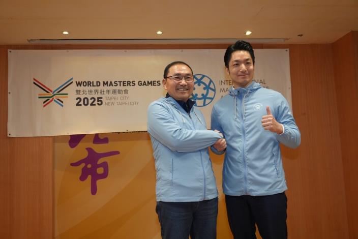 蔣萬安與侯友宜出席2025雙北世界壯年運動會組織委員會第八次會議