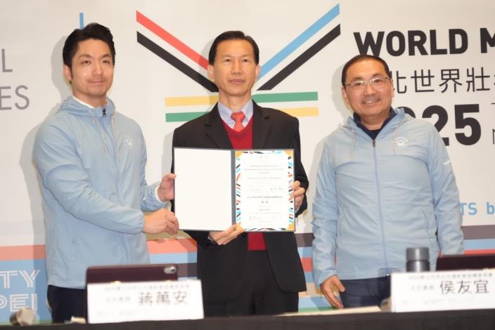 蔣萬安與侯友宜出席2025雙北世界壯年運動會組織委員會第八次會議