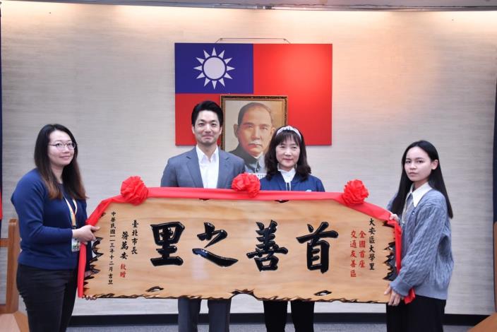 交通安全會報2