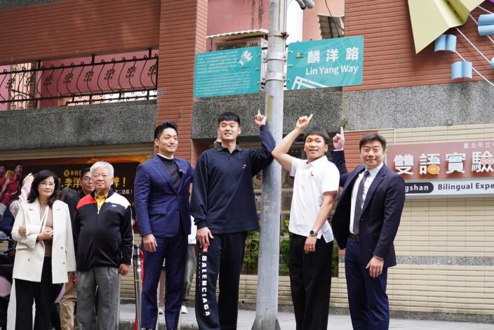 臺北市長蔣萬安出席「麟洋路揭牌儀式」