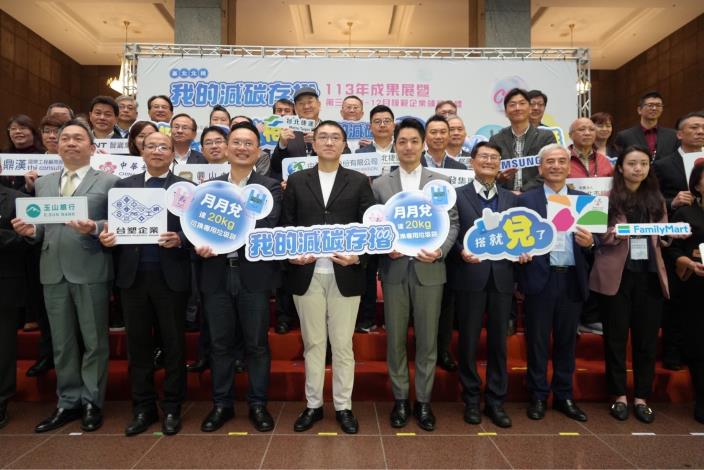 「北北基桃我的減碳存摺」頒獎 蔣萬安：減碳成為日常 (1)