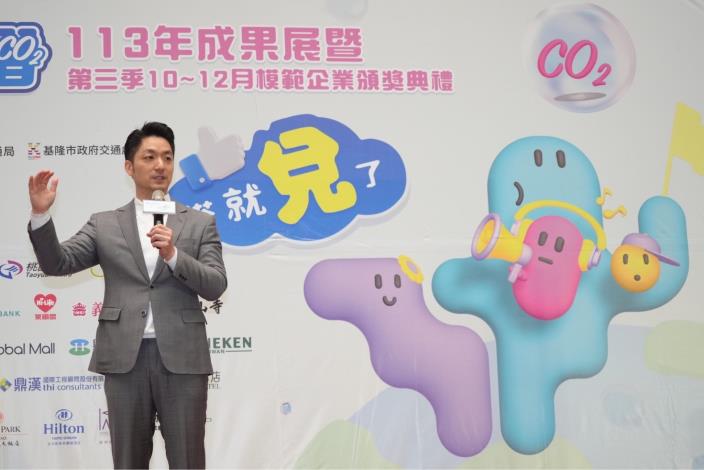 「北北基桃我的減碳存摺」頒獎 蔣萬安：減碳成為日常 (2)