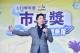 0615-臺北市公私立各級學校113學年度畢業生市長獎頒獎典禮(特教學校、高職、市立大學組)9