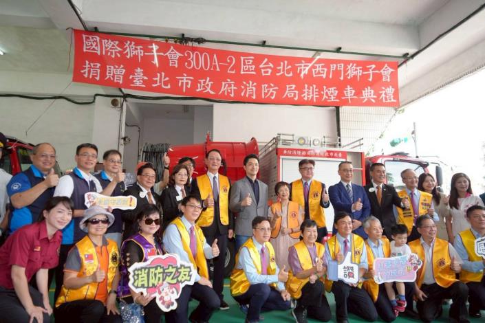 臺北市西門獅子會捐贈排煙車04
