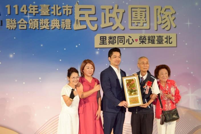 民政團隊頒獎