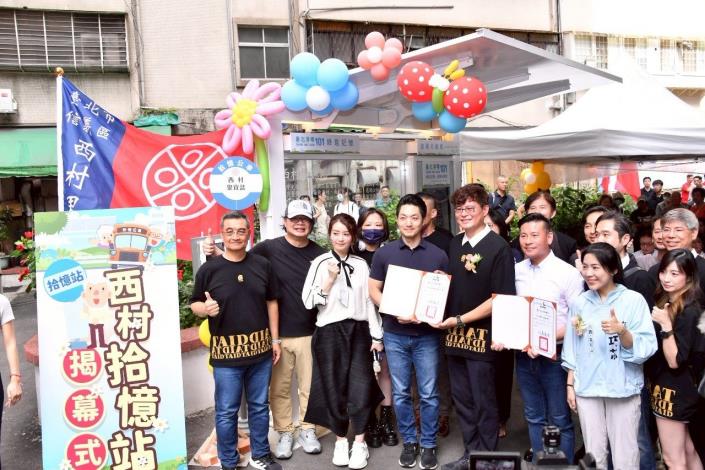 蔣萬安出席西村拾憶站啟動園遊會活動