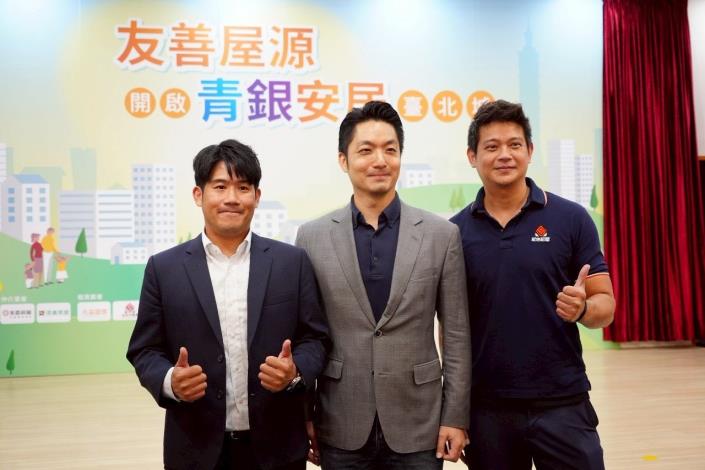 蔣萬安出席「友善屋源 開啟青銀安居臺北城」記者會