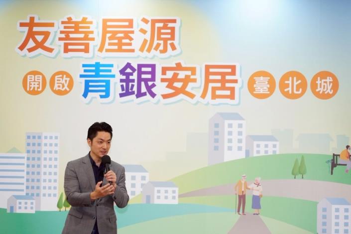 蔣萬安出席「友善屋源 開啟青銀安居臺北城」記者會