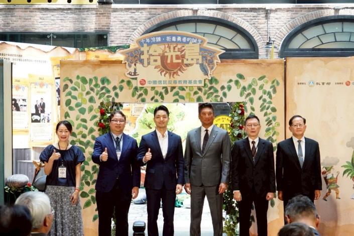 蔣萬安今（15）日出席中國信託反毒教育基金會成果展開幕式