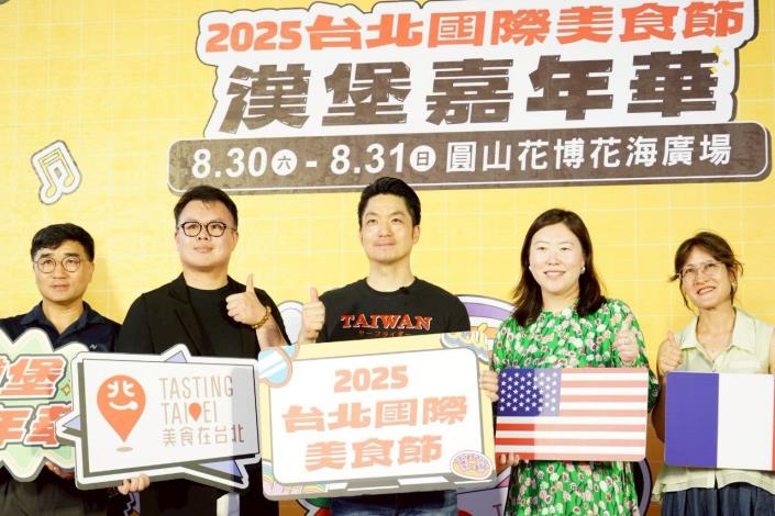 蔣萬安出席2025臺北國際美食節─漢堡嘉年華