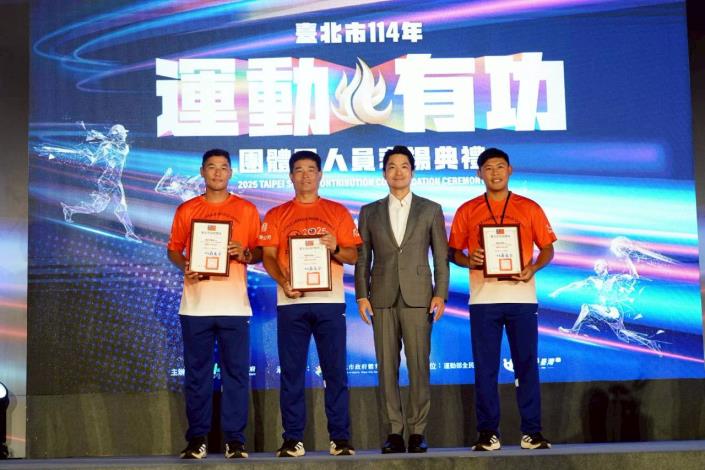 蔣萬安出席臺北市114年運動有功團體及人員表揚典禮