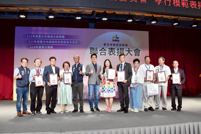 蔣萬安出席113年度臺北市績優宗教團體、民俗委員會及委員暨114年度孝行模範聯合表揚大會（二）