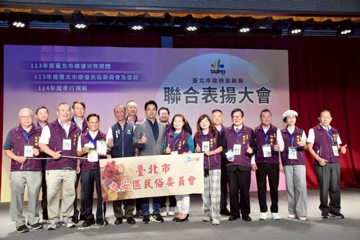 蔣萬安出席113年度臺北市績優宗教團體、民俗委員會及委員暨114年度孝行模範聯合表揚大會（六）