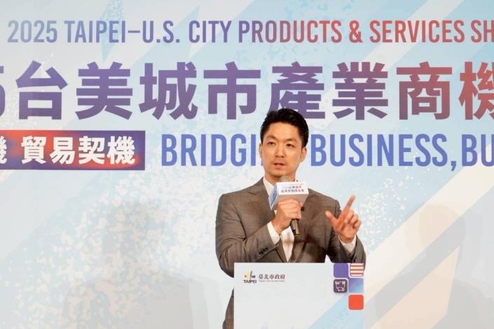 蔣萬安出席美國商品及服務商機媒合會