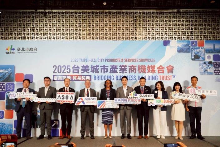 蔣萬安出席美國商品及服務商機媒合會