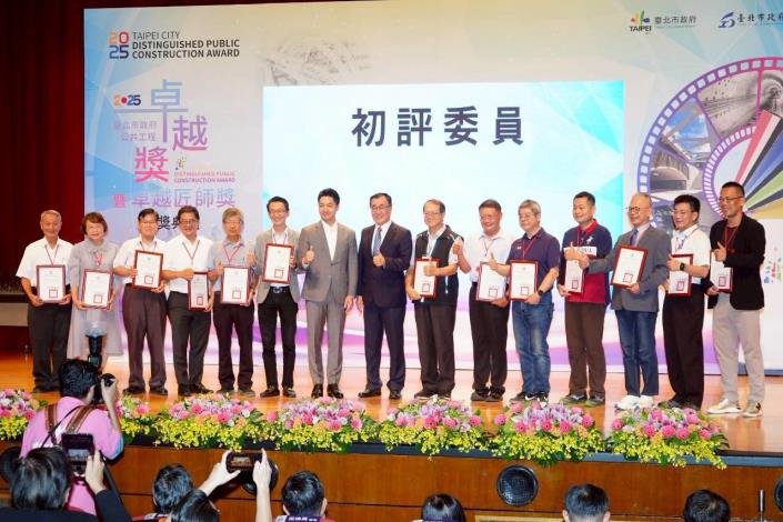 0918-台北市公共工程卓越獎暨卓越匠師獎2