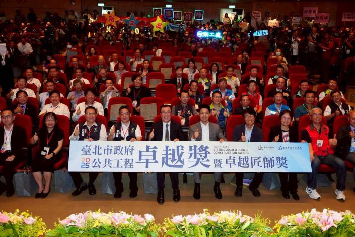 0918-台北市公共工程卓越獎暨卓越匠師獎3