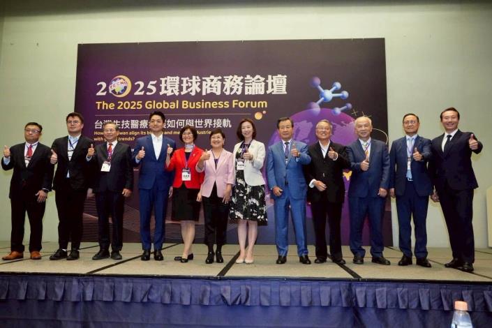 03 2025環球商務論壇 台灣生技醫療發展如何與美國接軌