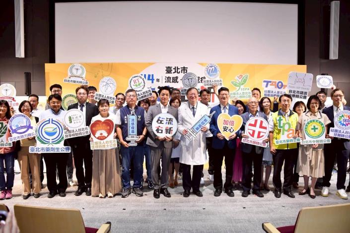 蔣萬安出席臺北市114年公費流感及新冠疫苗開打記者會