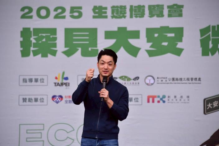 1025-生態博覽會開幕式1