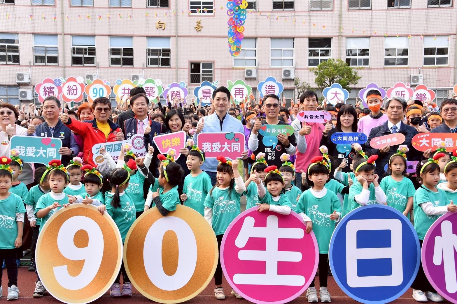 圖片來源:臺北市政府