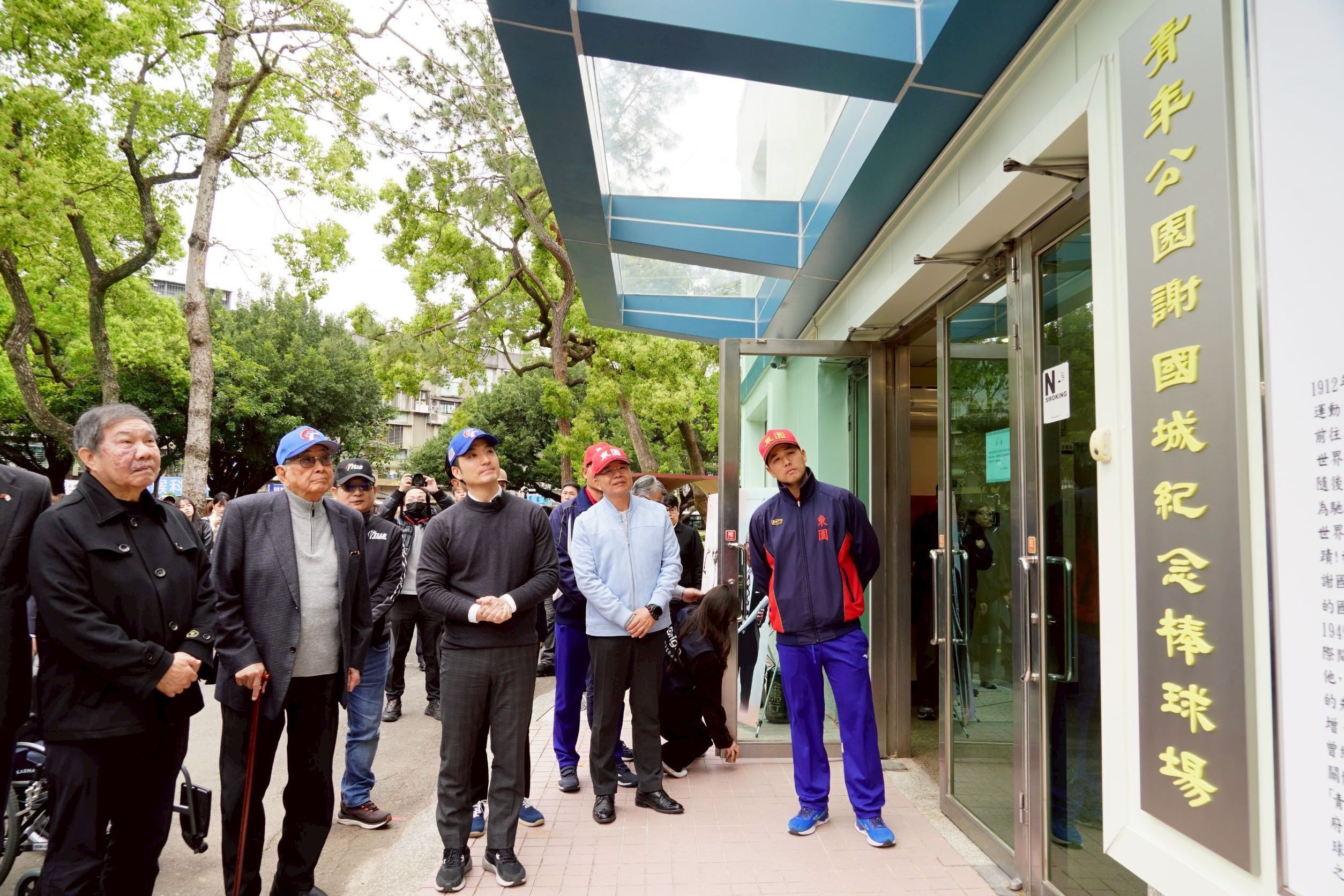 「青年公園謝國城紀念棒球場」冠名揭牌儀式系列照片共10張(第8張)